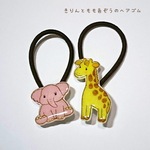 2個セット＊きりんと桃色ぞうのヘアゴム