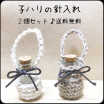 ハリネズミの針入れ