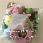aikeimama様専用ページ