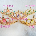 ミニ ティアラ 3コセット プリンセスシリーズ