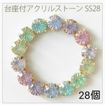 ２８個 ミルキーカラーのアクリルストーン
