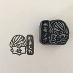 みました 母 はんこ