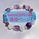＊＊anmi2001様専用＊＊