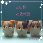 ayahiro様ご依頼品 【再販・ポテにゃんズの見にゃい、言わにゃい、聞かにゃい】