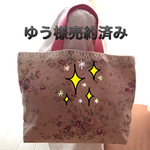 値下げ！花柄トートバッグ