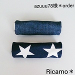 azuuu様＊order
