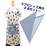ビートルズ オフ エプロン 120cm(三角巾付き) ハンドメイド！namioto☆