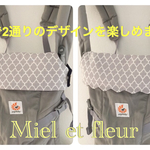 アウトレット！4WAY✴︎わたあめ♡エルゴ首周りカバー＊モロッカン柄 リバーシブル