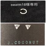 ssssttt18様専用