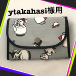 蛇腹式カードケース