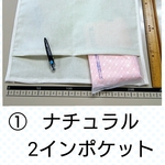 【たっぷりサイズのトートバッグ専用ポケット】(追加オプション)