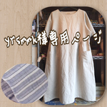 yrsmmk様専用ページ
