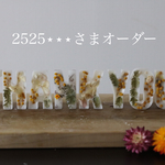 2525⋆⋆⋆さまオーダー❁自立アロマワックスバー❁インスタ割