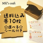 【送料無料】定形外郵便(規格外)用の小型段ボール　宛名シールのおまけ付き♪