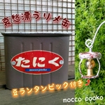 哀愁リメ缶｢たにく｣ 豆ランタンピック付き