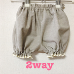2way かぼちゃパンツ☆ガウチョパンツ