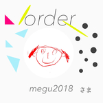 megu2018さまオーダー