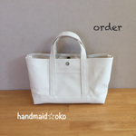 【m様専用】帆布トートバッグ横長S order作品