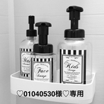 01040530様専用    ②