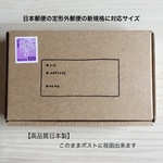  new 【送料無料】【高品質日本製】日本郵便の定形外郵便の新規格に対応サイズ （ポスト投函OK） 定形外郵便サイズのミニダンボールお試し3枚パック  内側ホワイト使用  配送にオススメ