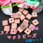 送料無料 ♥『 20個セット スクエア マット ビーズ pink  』 ピアス ピンク No.11