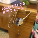 オーダーネックレス