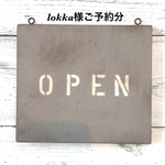 lokka様専用 open/closed店看板