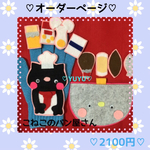 ♡♡こねこのパン屋さん♡♡