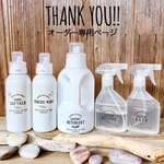 【order for natsu.sさま】太陽と月シリーズ