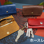 ☆ステッチ無料！☆マルチケース☆キーケース☆コインケース☆小銭入れ☆大容量☆ホース☆レザー☆革☆財布☆メンズ☆プレゼント包装致します☆