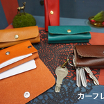 ☆ステッチ無料！☆マルチケース☆カードケース☆キーケース☆大容量☆カーフ☆レザー☆革☆財布☆プレゼント包装致します☆