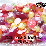 ♪送料無料♪カット入りカボション　穴なし形色々130個以上　その20