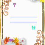 ひまわり宛名シール30枚