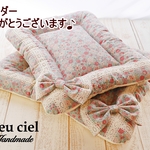【say様オーダー品】2点セット