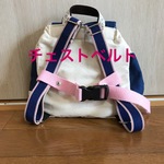 チェストベルトをご希望の方はお読みください