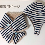 po様専用ページ