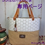 夏バッグ：3way!サークルレース白：かごバッグ