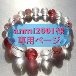 ＊＊anmi2001様専用＊＊Spark&Sweet☆イチゴ味ブレスレット