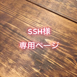 SSH様専用ページ＊消しゴムはんこ