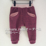 ふんわりサルエルスエットパンツ
