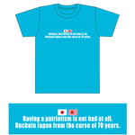愛国保守Tシャツ(S)