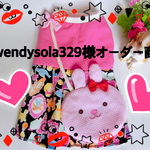wendysola329様専用ページです