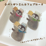 子ペンギンさんカフェブローチ(red)