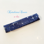 【♡再販×2♡宇宙&ブルーサテン】リバーシブル水筒肩ひもカバー
