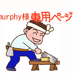 murphyさま専用ページ　アクセサリースタンド　2連、二個セット＋Friendプレート　男前