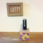 小花なハンコ立て 〜むらさき〜