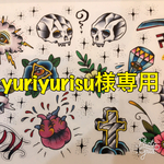 専用ページ