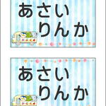 [ アニマルバス ]水彩ストライプ・名前入り・5×8cm2面・ローマ字・平仮名・漢字・体操服