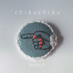 ｃｈｉｋｕｃｈｉｋｕブローチ