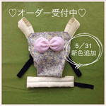 作ろう♪自分だけのままごと用 抱っこ紐